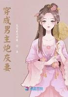 穿成男主炮灰妻txt