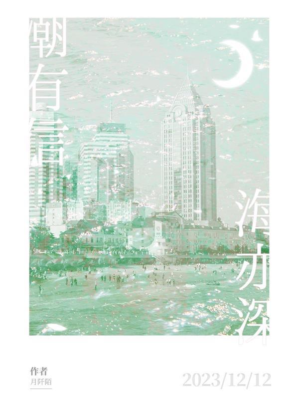 潮水有信是什么意思