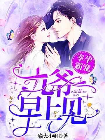 幸孕宠妃