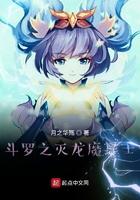 斗罗之灭族之夜
