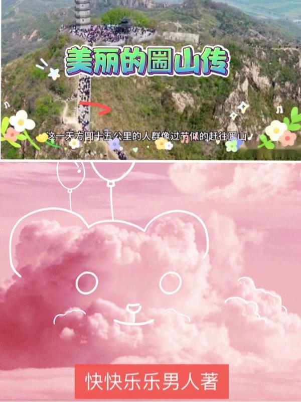美丽山景视频