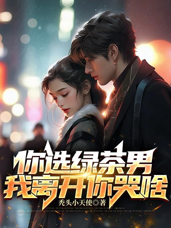 我绿茶