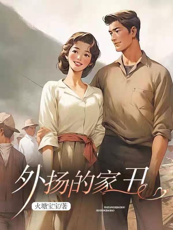 家丑外扬对谁有益