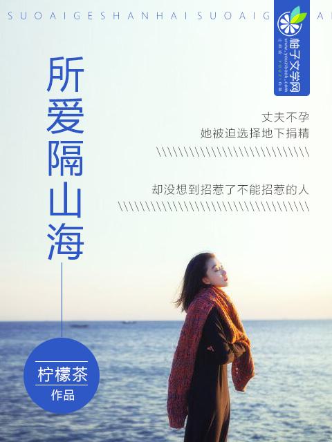 所爱隔山海山海皆可平全文下一句