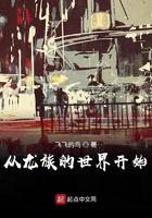 在龙族世界认清自己