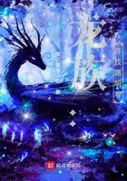 熢火之下 第969章