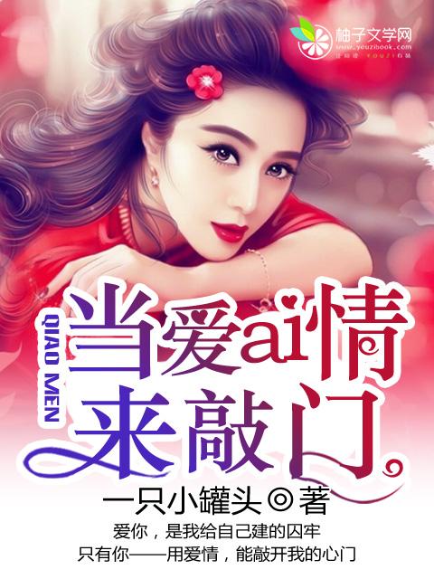 当爱情来敲门短剧在线观看