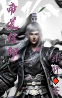 帝道公司