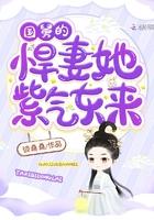 国舅非臣免费阅读