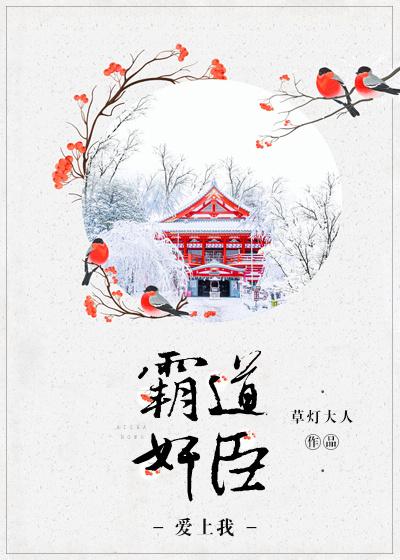 霸道爱上我漫画在线观看