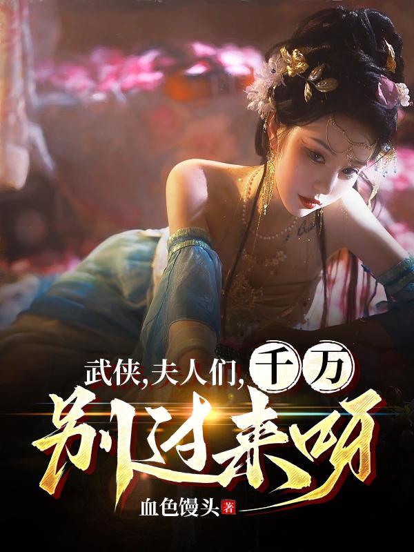 武侠中女侠名字