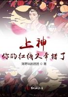 你的红线又牵错了 薄荷味的团团