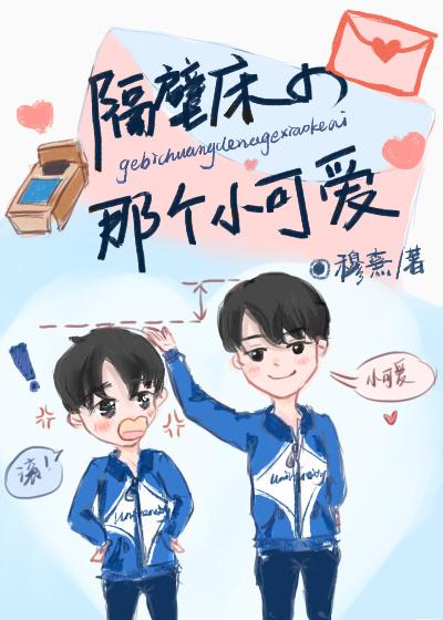 隔壁房间讲的什么