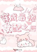 穿成史上最惨女配