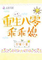 重生八零大叔乖乖宠