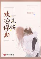 欢迎缪斯光临图片