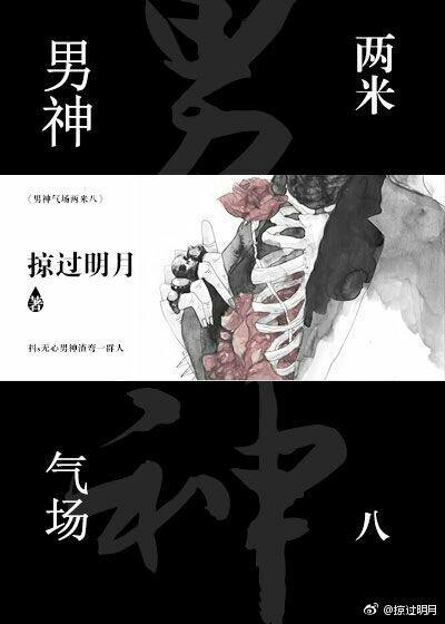 气场两米八经典语录