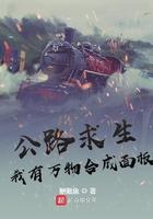 公路求生我有旅行