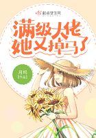 满级大佬她又被拆马甲了