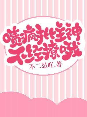 疯批主神竟是我自己by鸢天齐荡