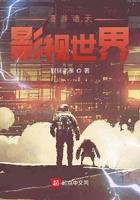 漫游诸天主角岳阳