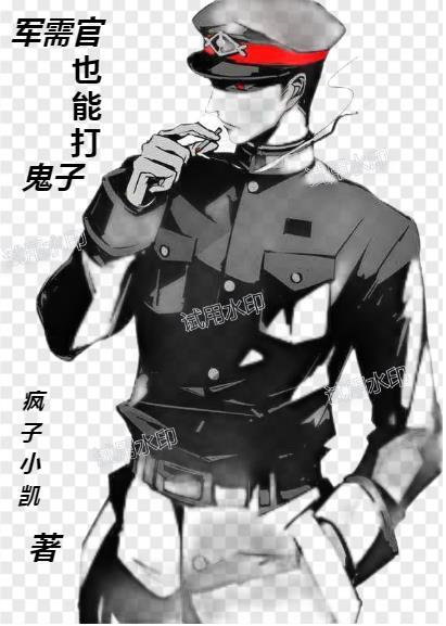 战场军需官一把多长时间
