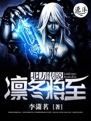凛冬将至北岛赏析