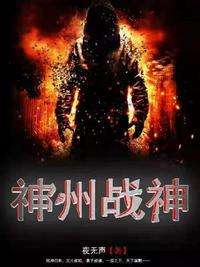 神舟战神G8