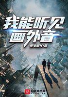 我能看见画外音