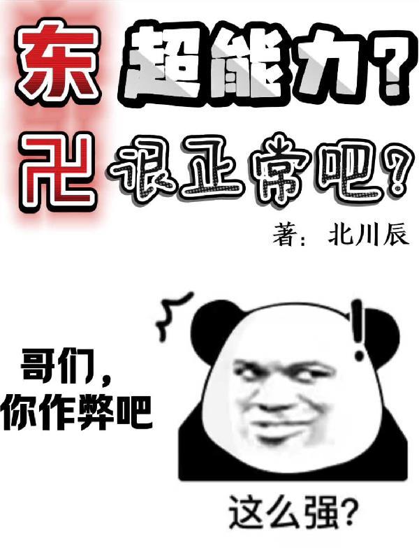 东卍所有成员介绍