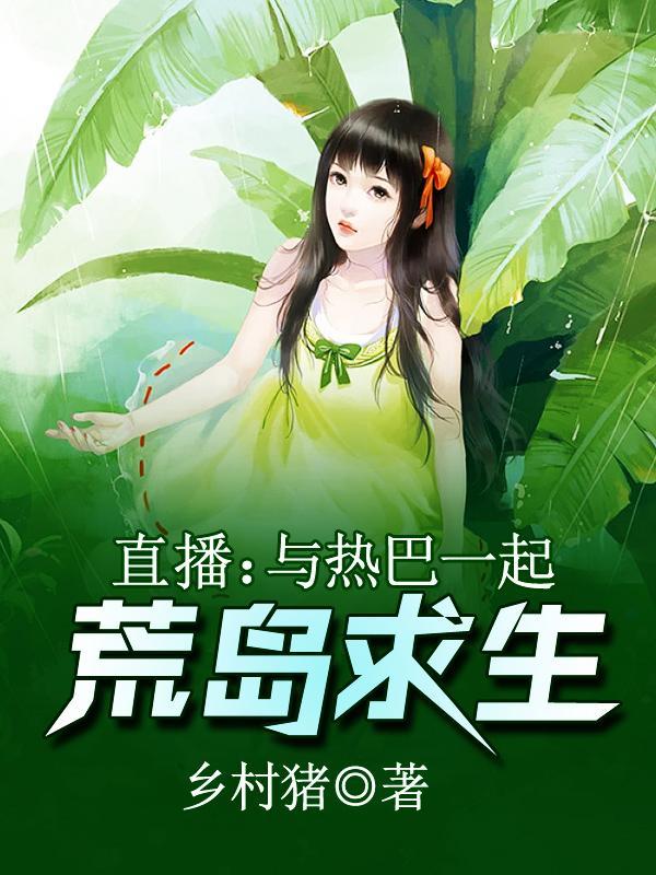 热巴直播2022新款
