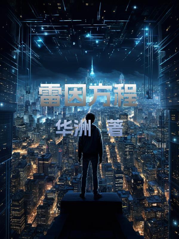 雷因兹