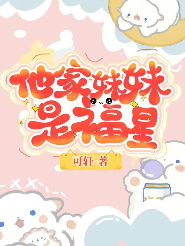 竹马哥哥宠上天