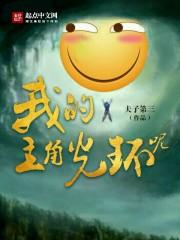 主角光环我没收了第二季漫画