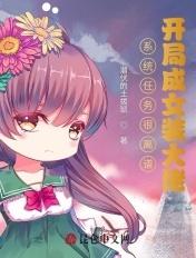 系统任务变美