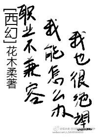 岗位职责不兼容