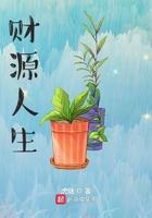 财源意思