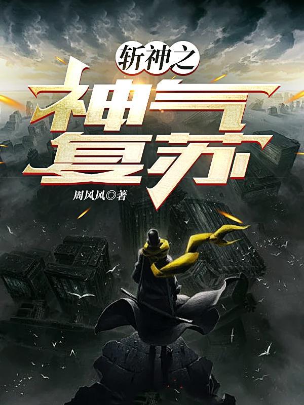 斩神之召唤