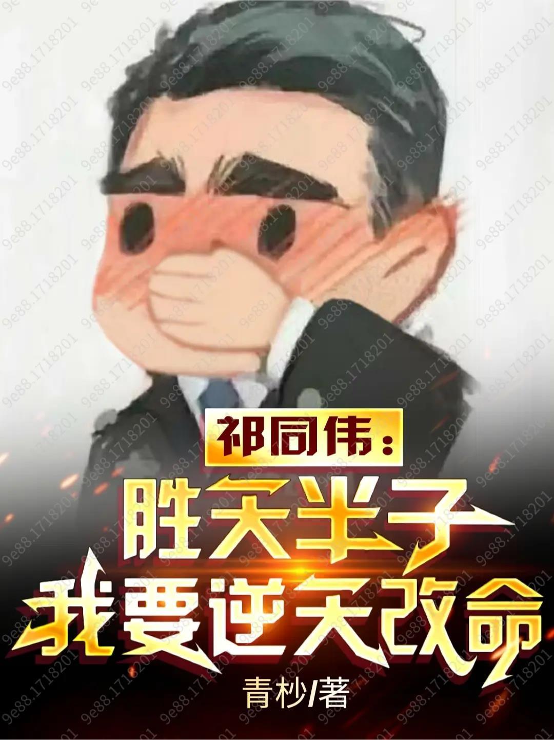 我有一个诡王朝女主父母介绍