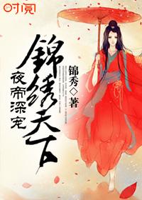 夜帝宠小甜妻最新章节更新