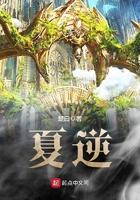 夏逆 楚白