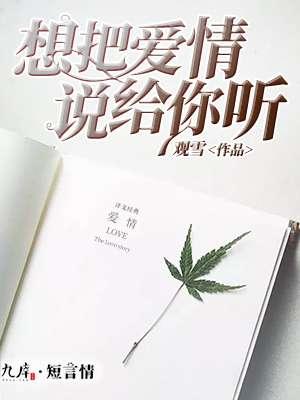 想把爱给你是什么歌