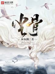 尘骨 起点