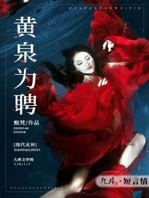 穿着红嫁衣
