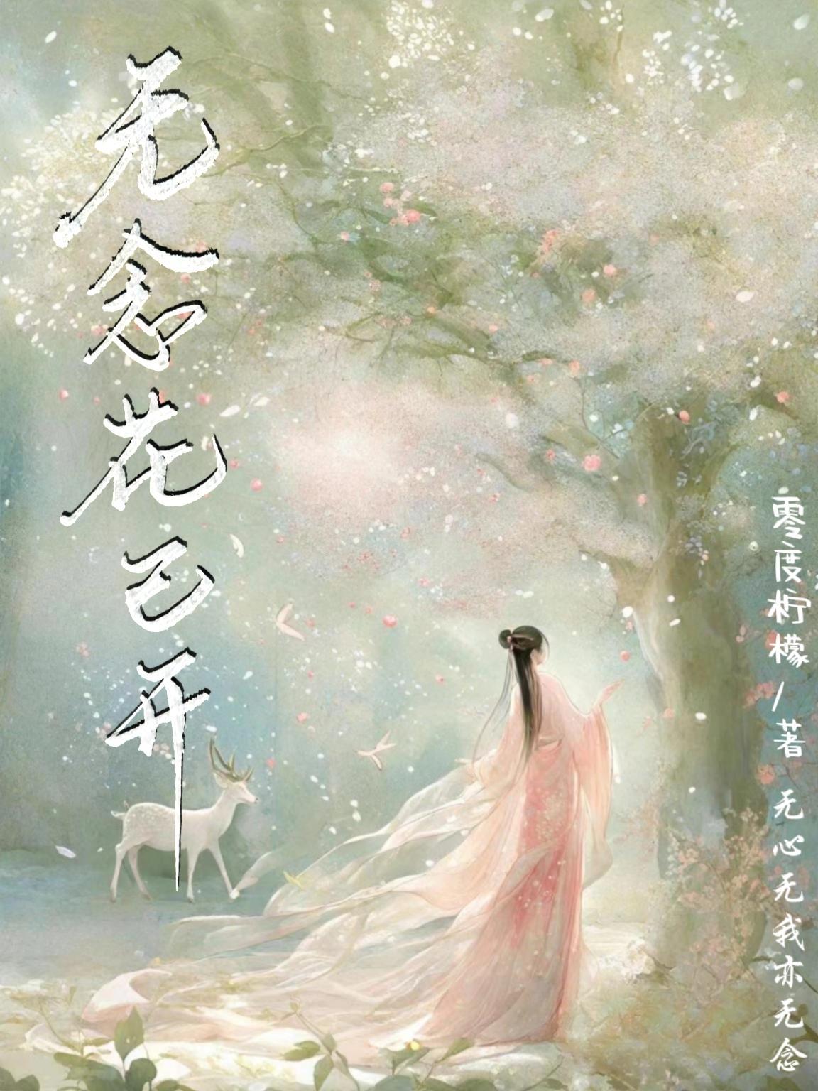 无念意思