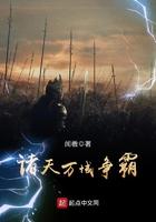 诸天万族天骄争霸