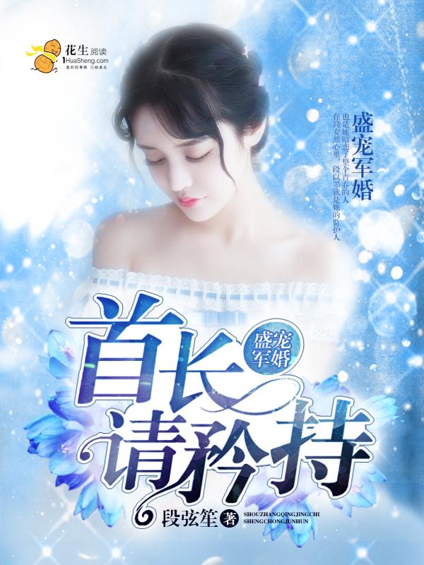 请矜持 第58章