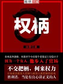 升迁之路 百科