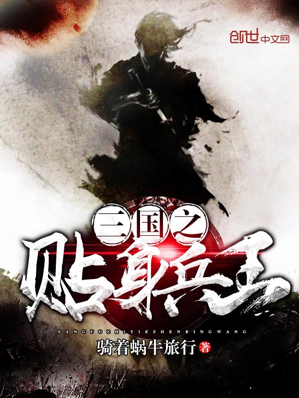 三国之兵临天下