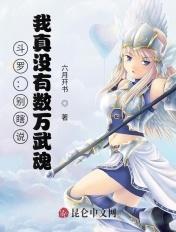 我真没有数万武魂